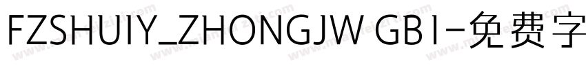 FZSHUIY_ZHONGJW GB1字体转换
